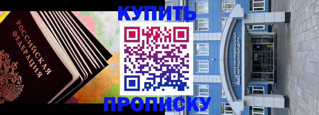 прописка для кредита в Мелеузе