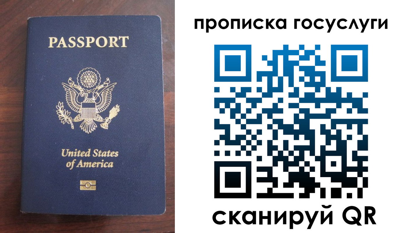 прописка в Мелеузе