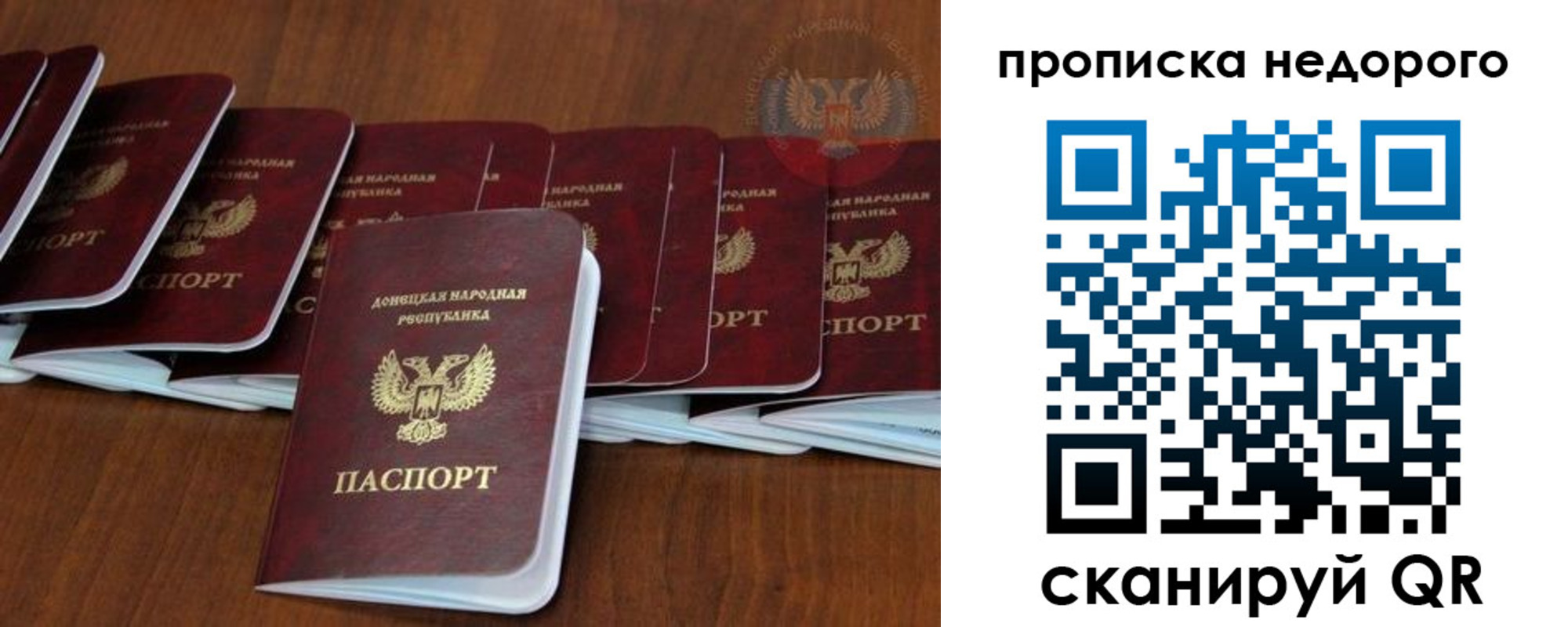 временная регистрация адрес в Мелеузе