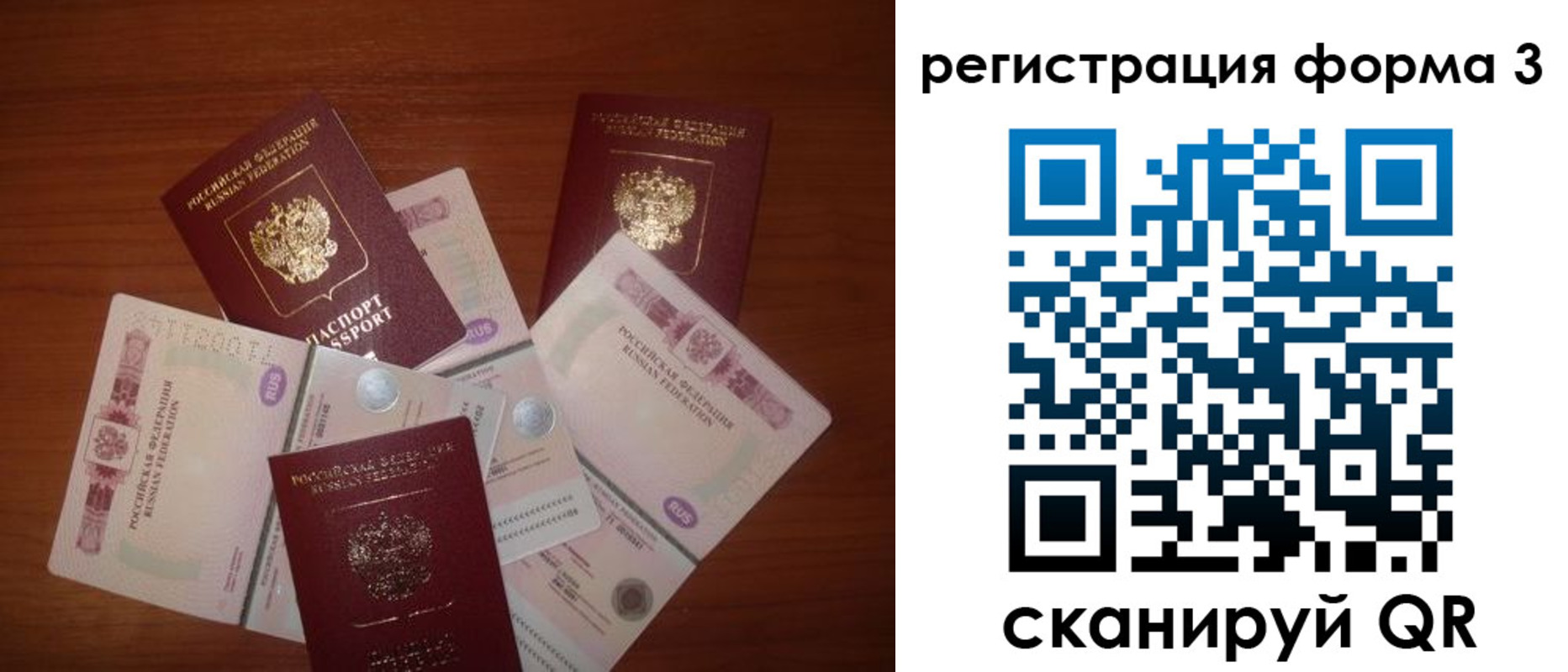 временная регистрация в квартире в Мелеузе