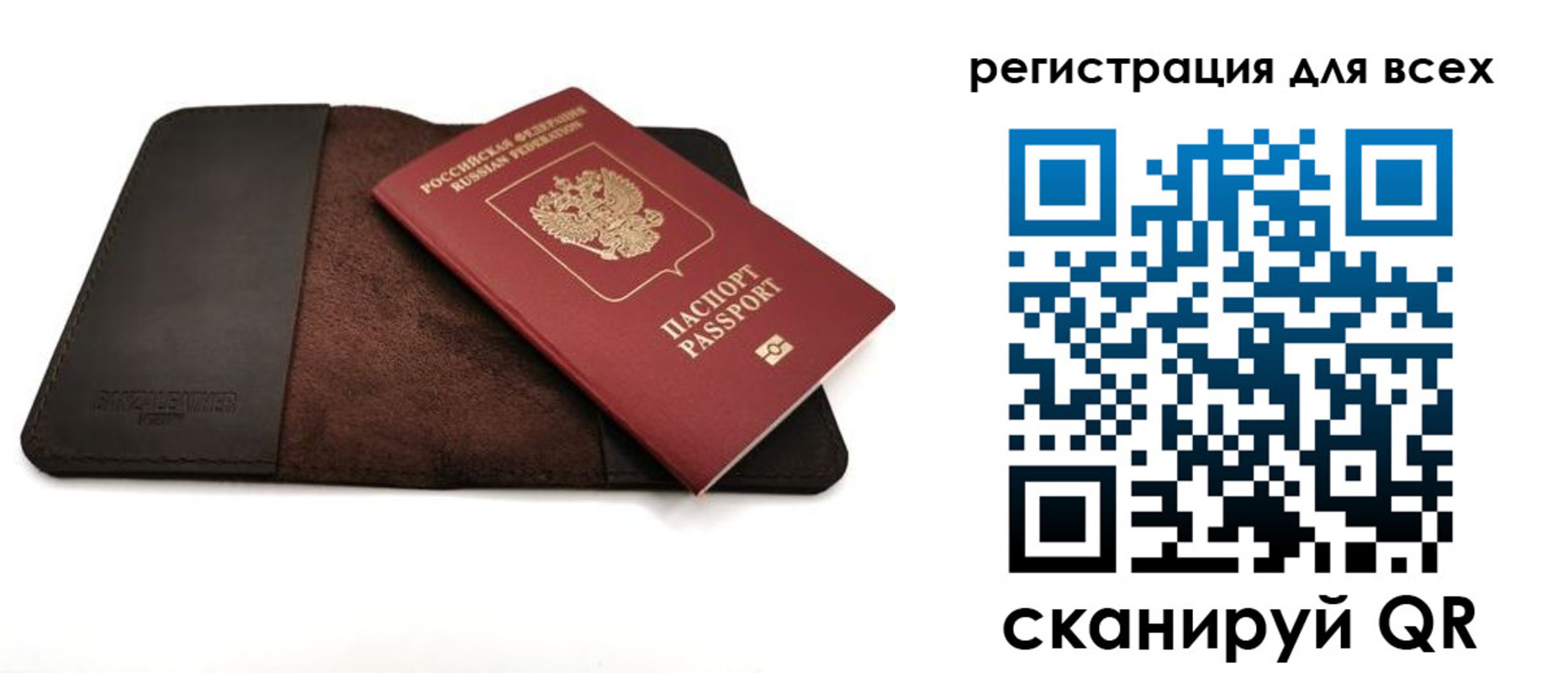 временная регистрация недорого в Мелеузе