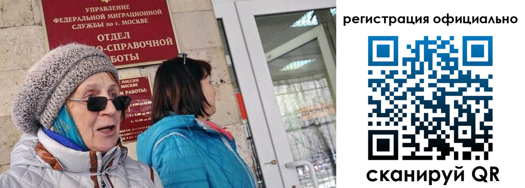 временная регистрация адрес в Мелеузе