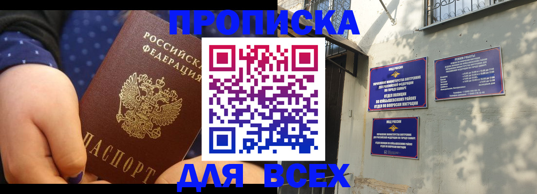 временная регистрация адрес в Мелеузе