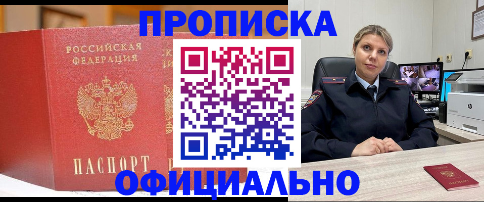 временная регистрация гарантия в Мелеузе